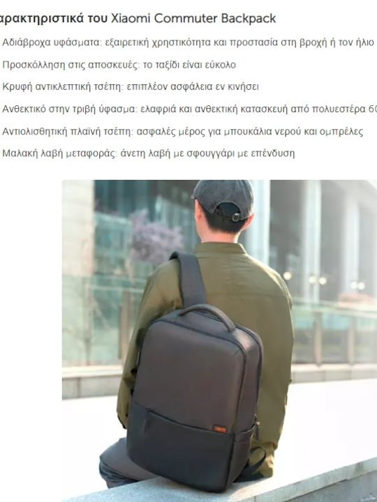 Xiaomi Mi Commuter Τσάντα Πλάτης για Laptop σε Γαλάζιο χρώμα
