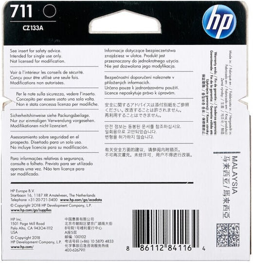 HP 711 Γνήσιο Μελάνι Εκτυπωτή InkJet Μαύρο (CZ133A)