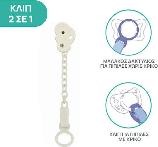 Chicco Chain Pacifier