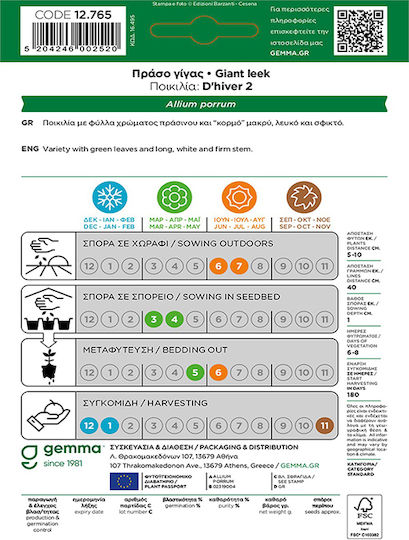 Gemma Giant Leek 12765