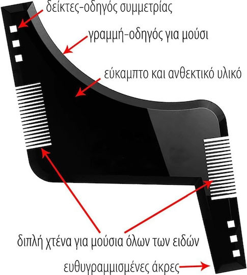 Plastic Beard Shaper 16cm