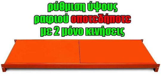 Ράφι Dexion Πορτοκαλί Μ200xΠ40εκ.