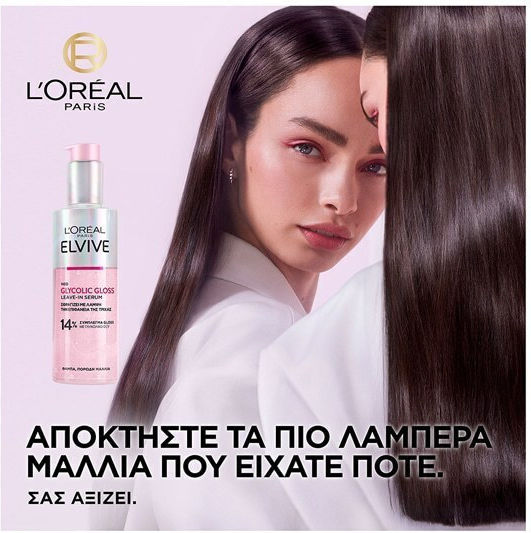 L'Oreal Paris Elvive Glycolic Gloss 14% Leave In Serum Μαλλιών για Λείανση 150ml