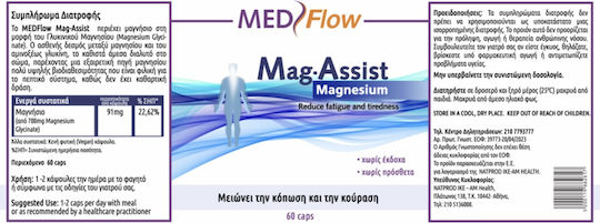 Flow Μαγνήσιο 60 κάψουλες