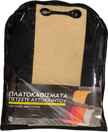 Πλατοκάθισμα Αυτοκινήτου 2τμχ Πετσετέ Μπεζ
