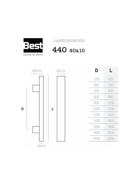 Cea mai bună clanță exterioară 440 40x10 aur mat D distanță centrală lungime mâner L 360/500mm Cel mai bun aluminiu inox