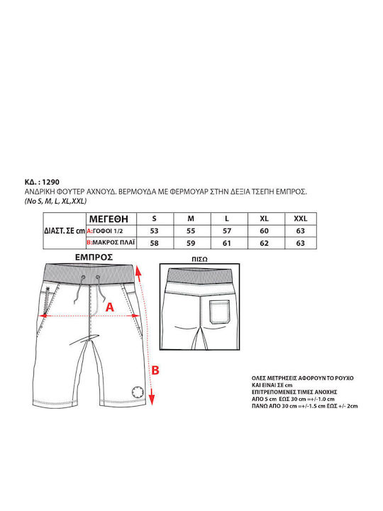 Men's Athletic Shorts Charcoal