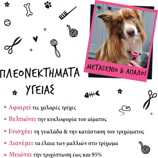 Χτένα Deshedding