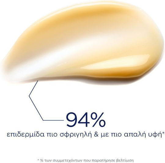 Neostrata Skin Active Hyaluronic Luminous Lift Κρέμα Προσώπου για Ενυδάτωση, Αντιγήρανση & Σύσφιξη με Ρετινόλη & Υαλουρονικό Οξύ 50gr