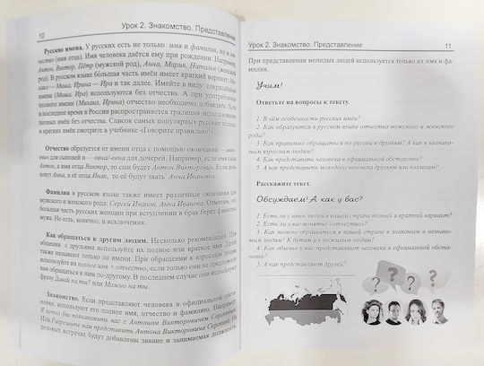 Znayete Li Vy Rossiyu Γνωριζετε Αραγε Τη Ρωσια Karavanova Ν Β
