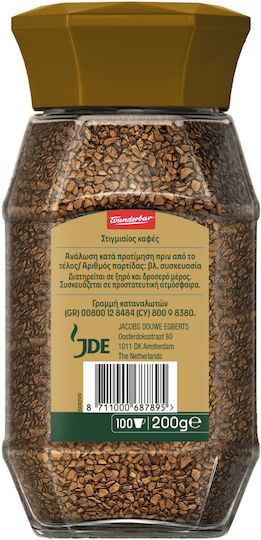 Jacobs Στιγμιαίος Καφές Gold 200gr