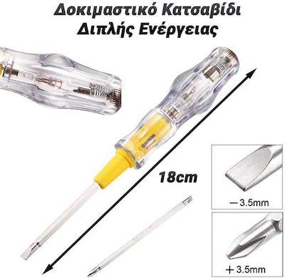 Voltage Tester Δοκιμαστικό