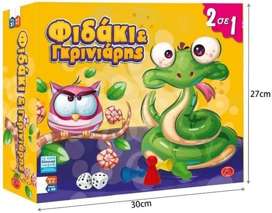 Board Game Φιδάκι & Γκρινιάρης for 2 Players 5+ Years Old Argy Toys