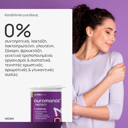 Olonea Ouromanoz Protect D-Mannose Ειδικό Συμπλήρωμα Διατροφής 60 φυτικές κάψουλες
