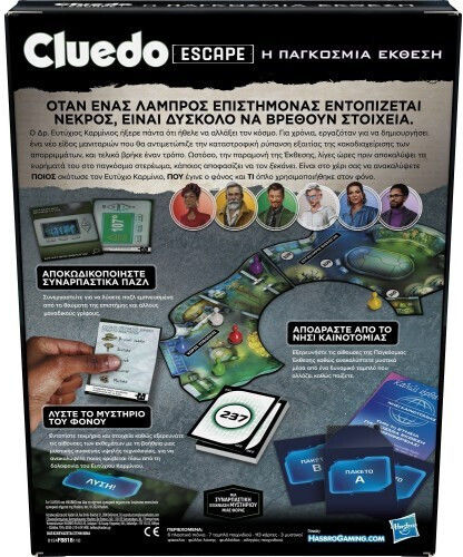 Board Game Cluedo Escape - Η Παγκόσμια Έκθεση for 1-6 Players 10+ Years Old Hasbro