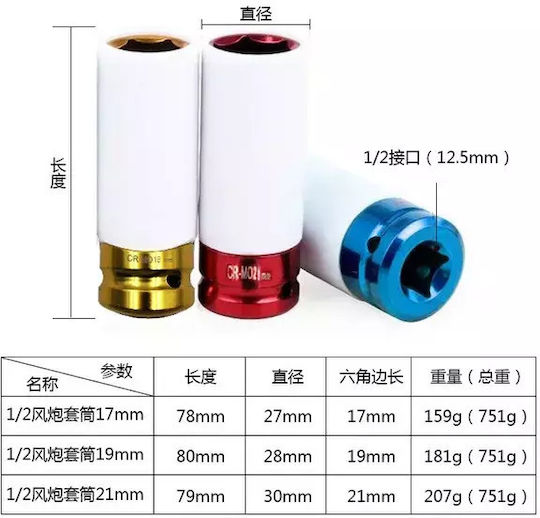 Telescopic Wheel Nut Wrench Set Durable Chromium-vanadium Steel Impact Socket Sizes 17mm 19mm 21
