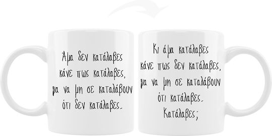 VOUR Becher Keramik Do you understand? 330ml