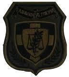 Полицейски раменен знак в маслинен цвят