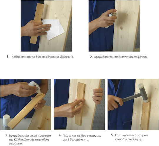 Unecol Κόλλα Spray Στιγμής 200ml
