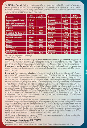 Altion Tonovit Multivitamin Πολυβιταμίνη για Ενέργεια & Ενίσχυση του Ανοσοποιητικού 40 κάψουλες