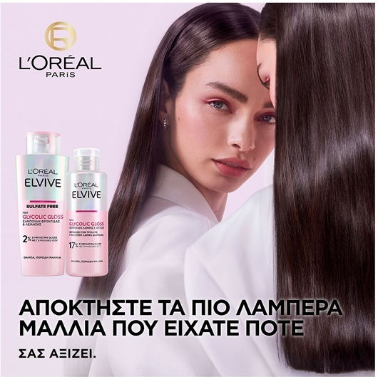 L'Oreal Paris Elvive Glycolic Gloss Hair Care Set for Shine for Frizzy Hair with Shampoo and Mask 2pcs
