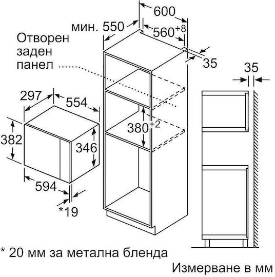 Bosch Εντοιχιζόμενος Φούρνος Μικροκυμάτων 20lt Μαύρος