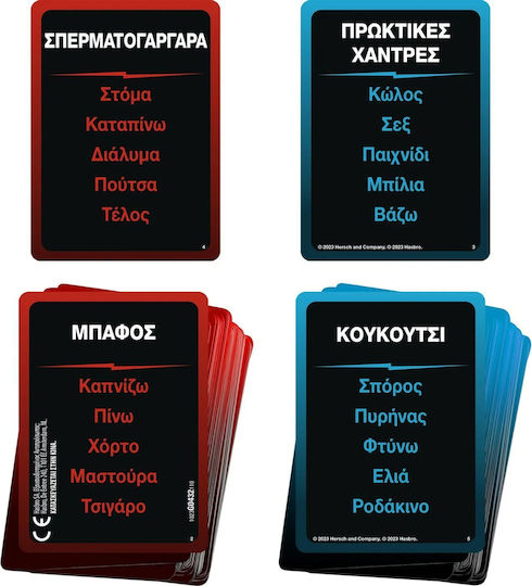Επιτραπέζιο Παιχνίδι Taboo Άκρως Ακατάλληλο για 4+ Παίκτες 18+ Ετών Hasbro