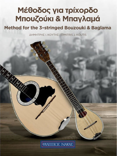 Nakas Κούτης Δημήτρης - Μέθοδος για Τρίχορδο Learning Method for Bouzouki and Baglamas