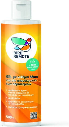 Dominate Plus Bird Remote Φόβητρα Απώθησης Πουλιών