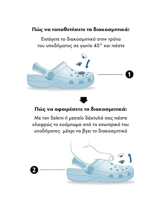 Декорация за каска Crocs