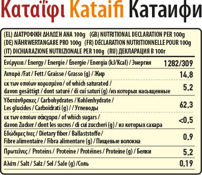 Health First Κανταΐφι Χωρίς Ζάχαρη 200gr
