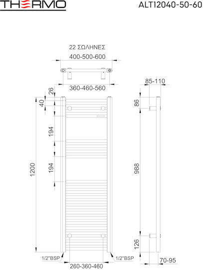 Thermo Alto Towel Rail Bathroom 1200x500 559kcal/h Gray