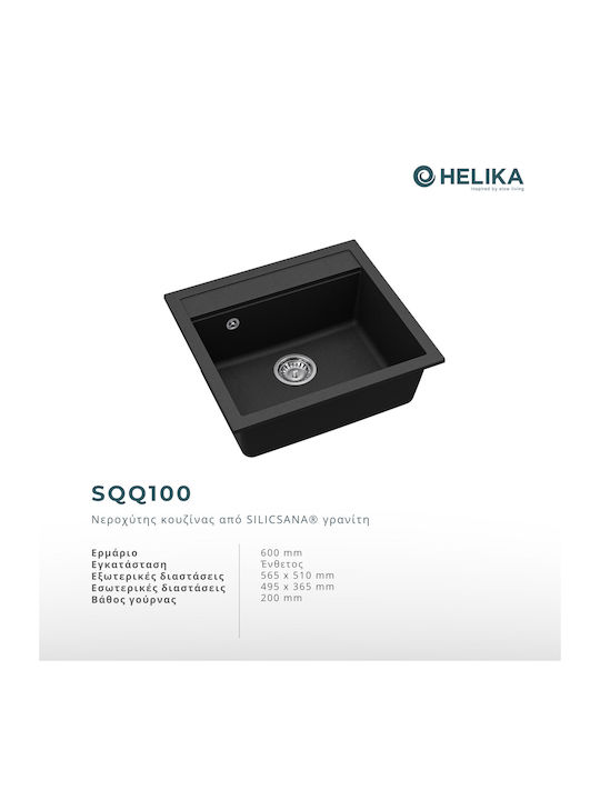 Quadro SQQ100 Drop-In Кухненска Мивка от Течен Гранит Дължина 56см Ширина 51см Черна