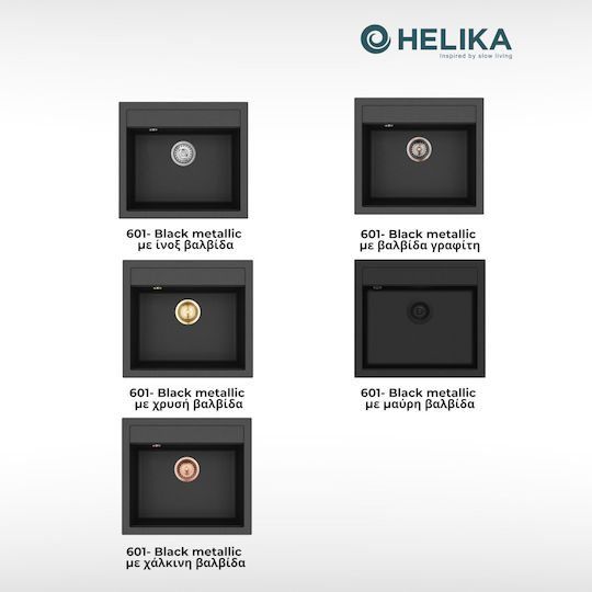 Helika Quadro Ένθετος Νεροχύτης από Συνθετικό Γρανίτη Μ56xΠ51cm SQQ100