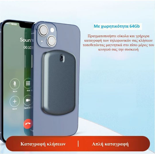 Шпионски Бръмбар С капацитет 64GB
