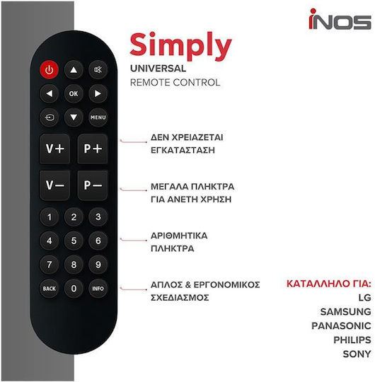 iNOS Compatible Remote Control for Τηλεοράσεις Samsung , LG , Sony , Philips and Panasonic