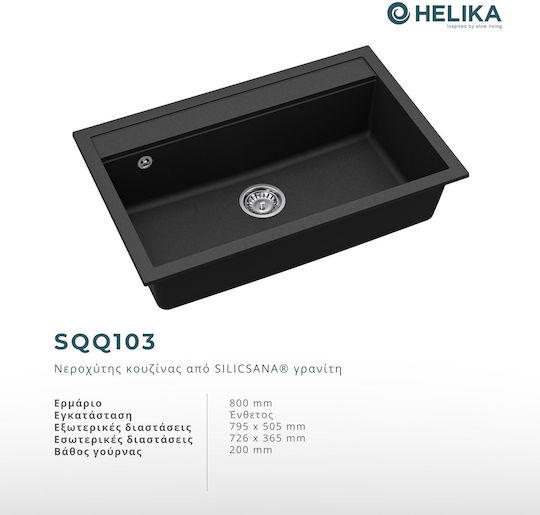 Quadro SQQ103 Ένθετος Νεροχύτης από Συνθετικό Γρανίτη Μ79xΠ51cm Μπεζ