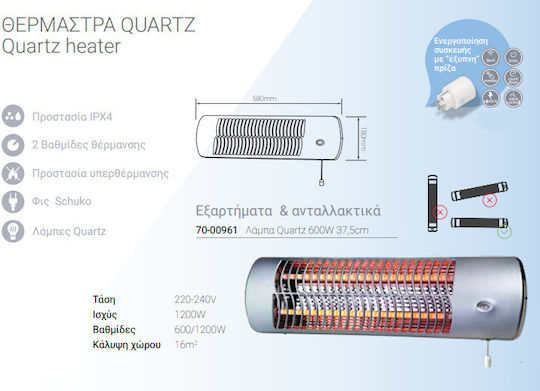 Lineme Quartz Wall-Mounted Heater for Bathrooms 1200W