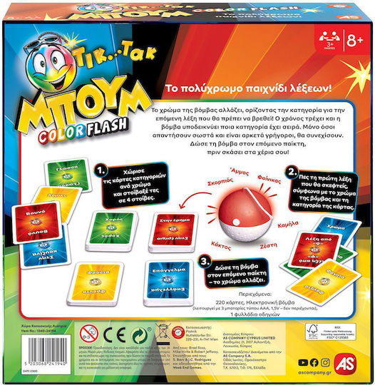 Board Game Τικ Τακ Μπουμ for 3+ Players 8+ Years Old AS