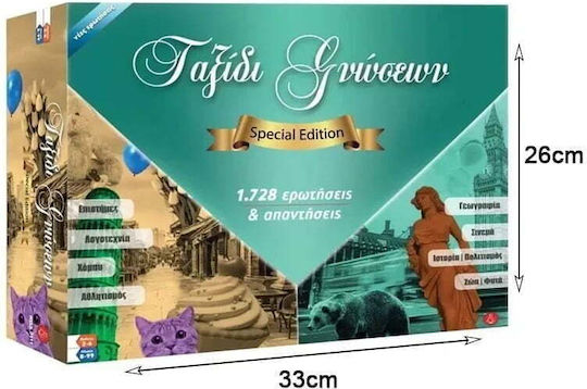 Board Game Tαξίδι Ερωτήσεων 0111 for 2-6 Players 8+ Years Old Argy Toys