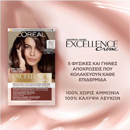 L'Oreal Paris Excellence Creme Vopsea de Păr 5u Castaniu Deschis Natural 48ml