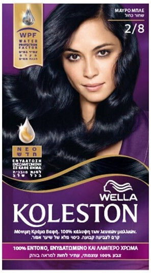 Wella Koleston Kit Hair Dye 7/77 Chocolate Light 50ml