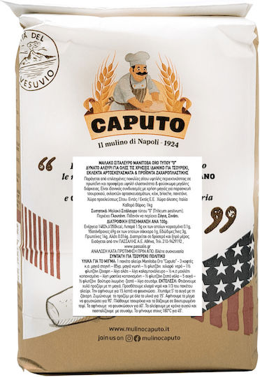 Caputo Αλεύρι Manitoba Τύπου 0 1kg
