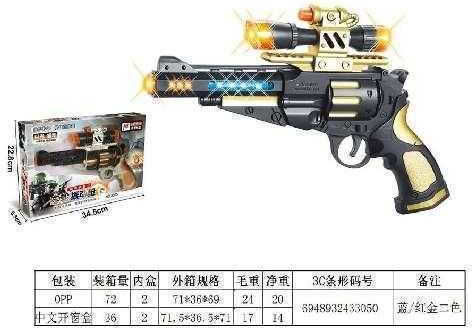 Kids' Pistol 5cm