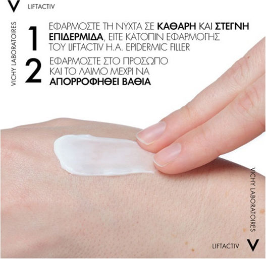 Vichy Liftactiv Supreme Cream Face Night 50ml
