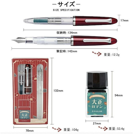 Sailor Στυλό Ballpoint