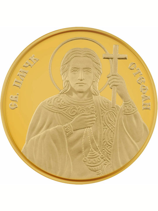 Επιχρυσωμένο Μετάλλιο Πρωτομάρτυρας Στέφανος