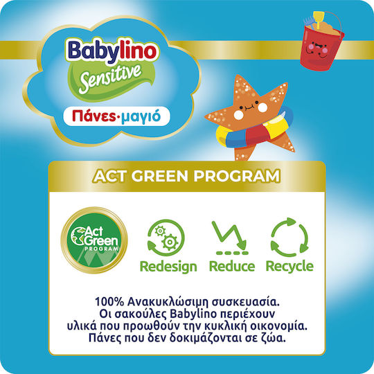Babylino Πάνες Μαγιό Sensitive Swim Pants για 14+kg 84τμχ