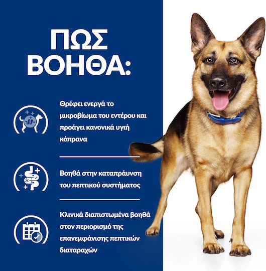 Hill's Prescription Diet Gastrointestinal Biome 10kg Dry Food Gluten-Free for Adult Dogs with Chicken