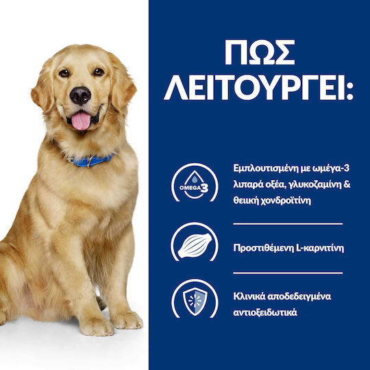 Hill's J/D Mobility 4kg Ξηρά Τροφή Σκύλων Διαίτης με Κοτόπουλο